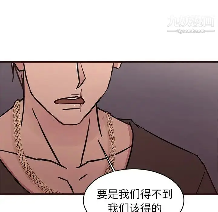 漫画《笨蛋哥哥》第34话第19张图