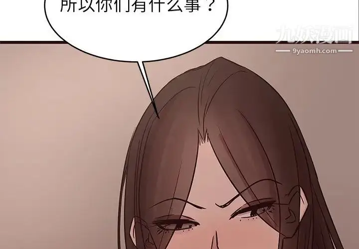 漫画《笨蛋哥哥》第34话第2张图