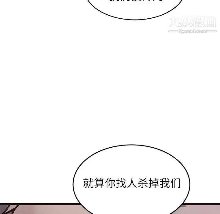 漫画《笨蛋哥哥》第34话第20张图