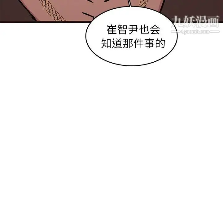 漫画《笨蛋哥哥》第34话第22张图