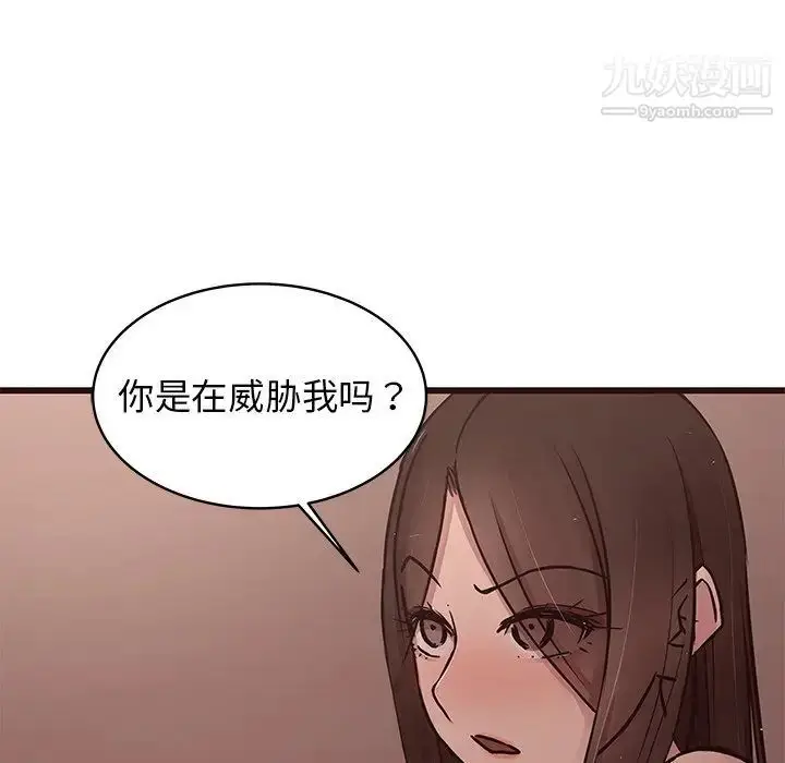 漫画《笨蛋哥哥》第34话第23张图