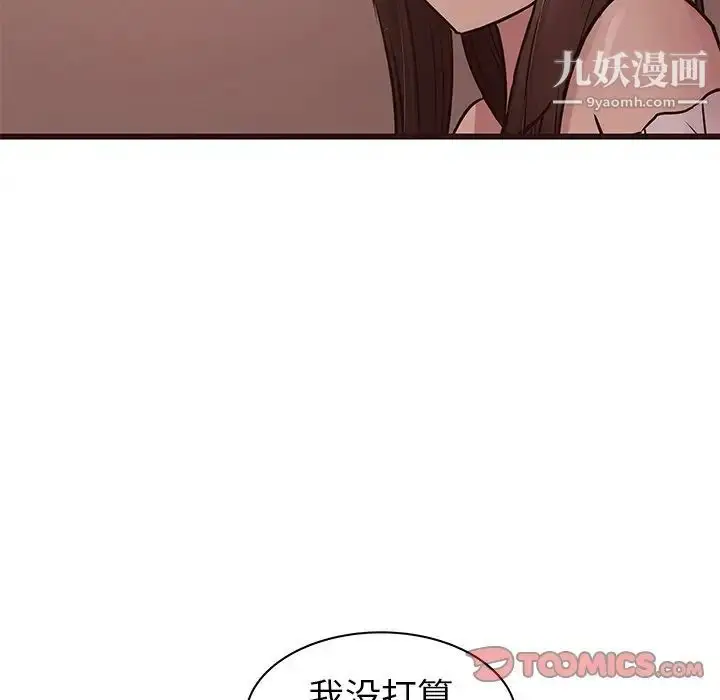 漫画《笨蛋哥哥》第34话第24张图