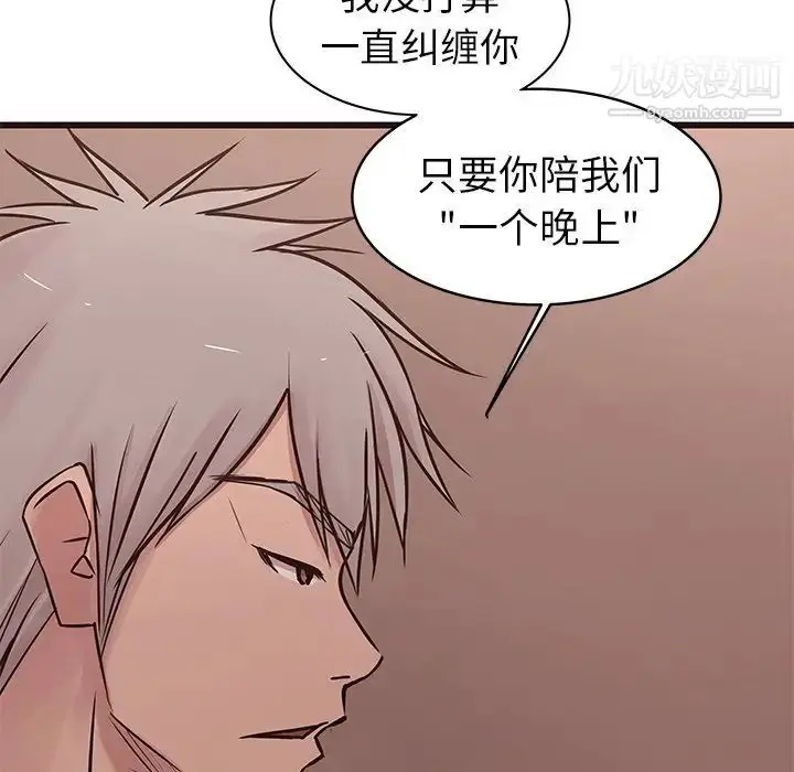 漫画《笨蛋哥哥》第34话第25张图