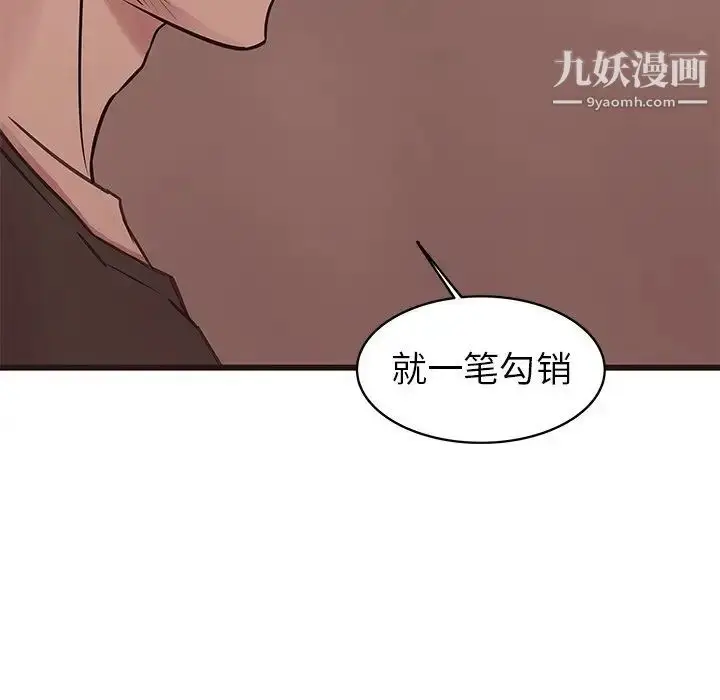 漫画《笨蛋哥哥》第34话第26张图