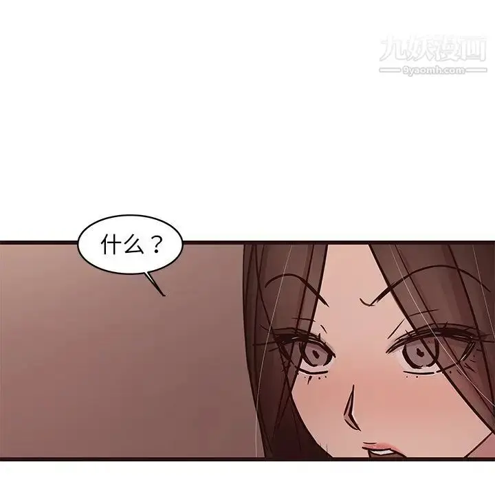 漫画《笨蛋哥哥》第34话第27张图