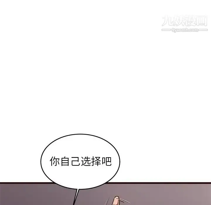 漫画《笨蛋哥哥》第34话第28张图
