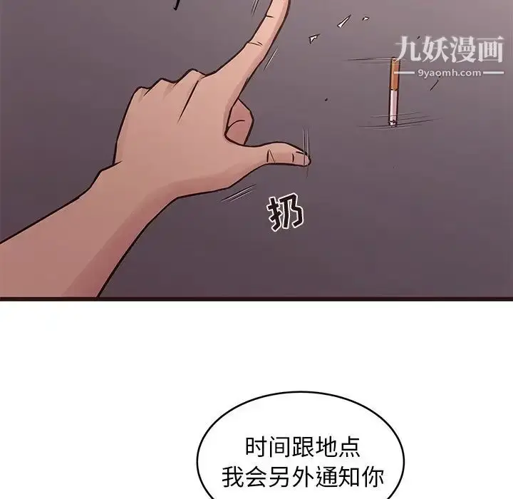 漫画《笨蛋哥哥》第34话第29张图