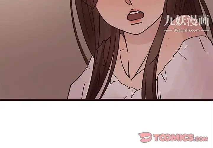 漫画《笨蛋哥哥》第34话第3张图