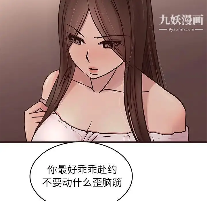 漫画《笨蛋哥哥》第34话第31张图