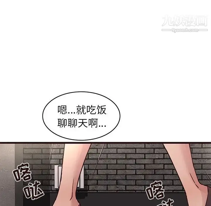 漫画《笨蛋哥哥》第34话第36张图