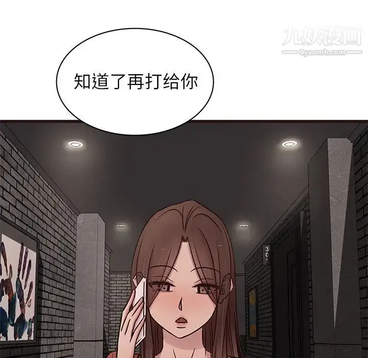 漫画《笨蛋哥哥》第34话第38张图