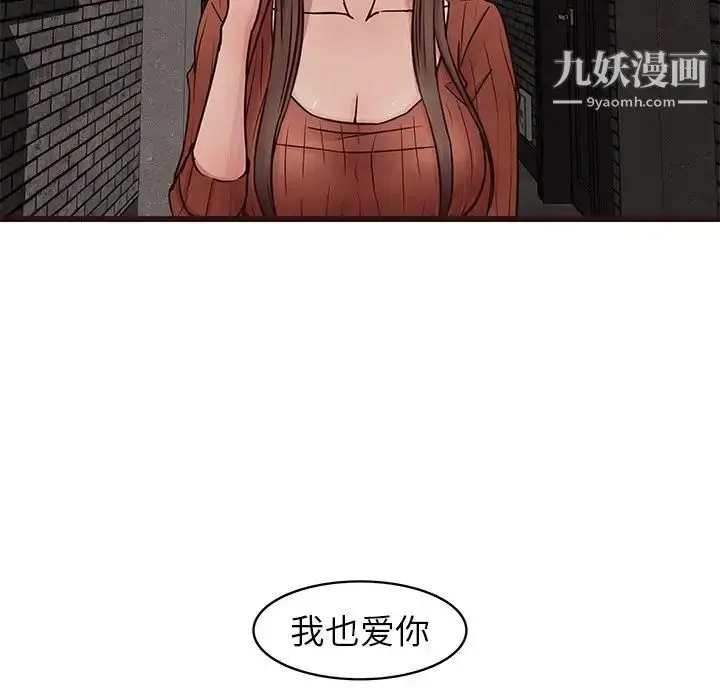 漫画《笨蛋哥哥》第34话第39张图