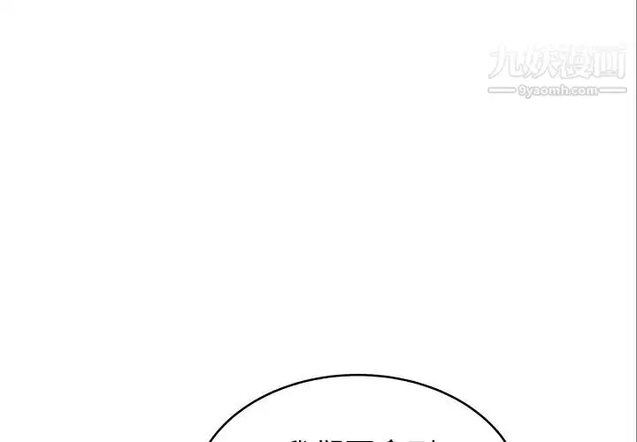 漫画《笨蛋哥哥》第34话第4张图