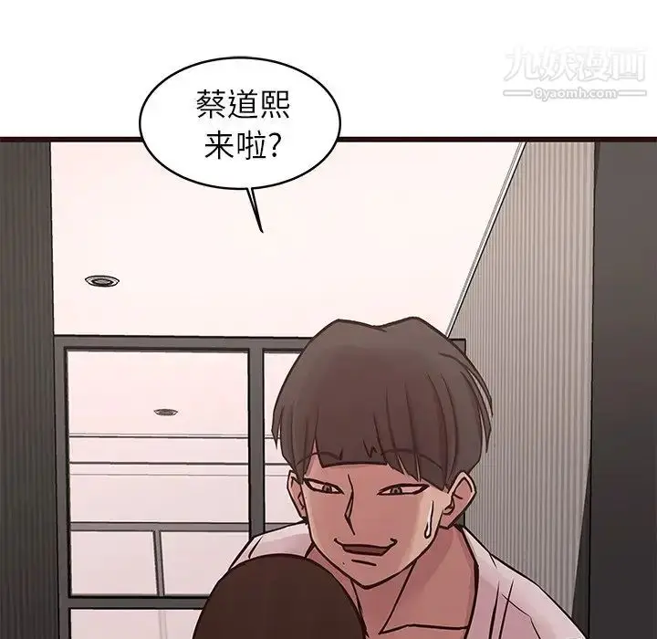 漫画《笨蛋哥哥》第34话第46张图