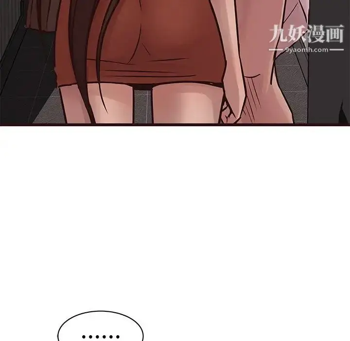 漫画《笨蛋哥哥》第34话第48张图