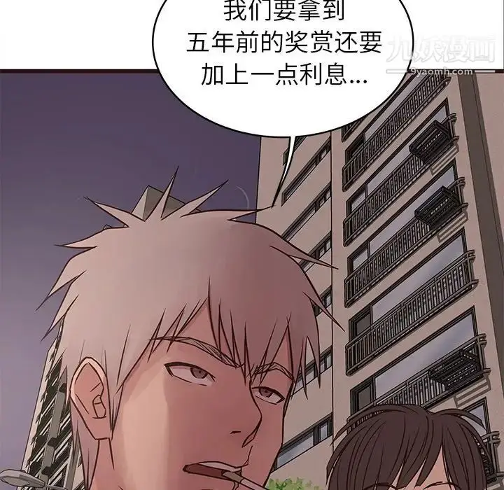 漫画《笨蛋哥哥》第34话第5张图