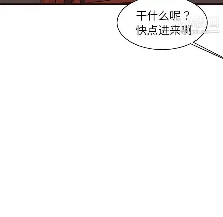 漫画《笨蛋哥哥》第34话第50张图