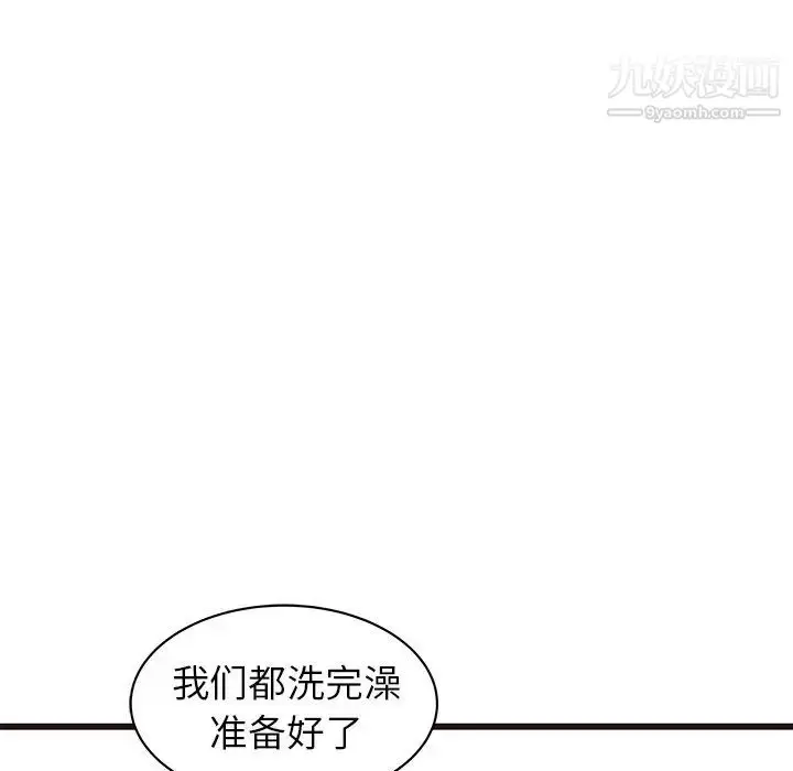 漫画《笨蛋哥哥》第34话第52张图