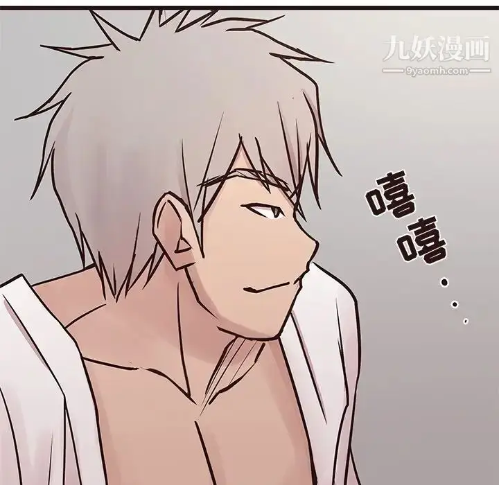 漫画《笨蛋哥哥》第34话第56张图