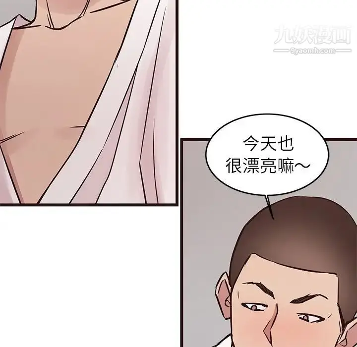漫画《笨蛋哥哥》第34话第59张图