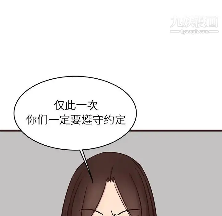 漫画《笨蛋哥哥》第34话第61张图