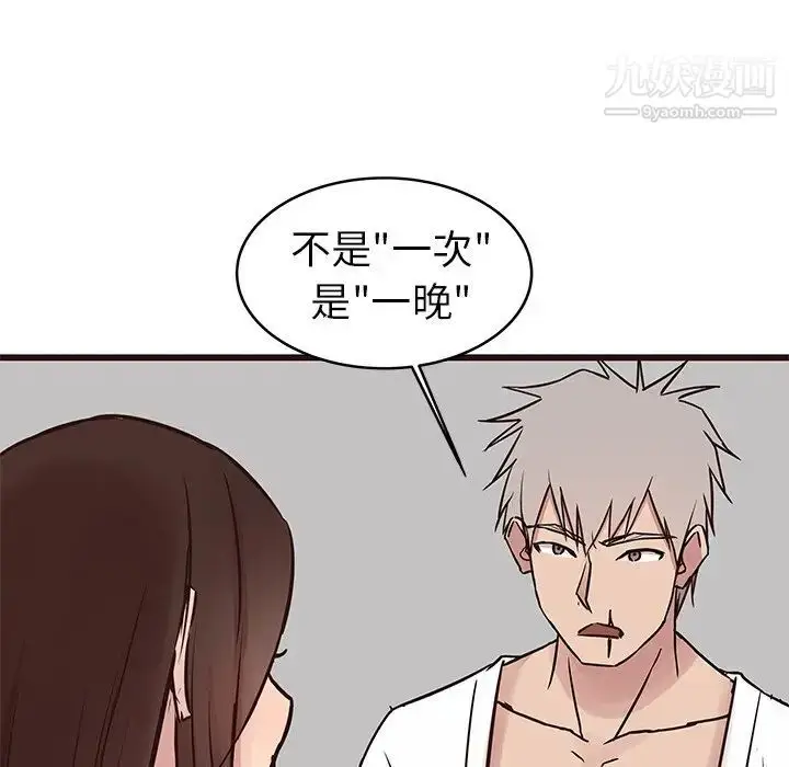 漫画《笨蛋哥哥》第34话第63张图