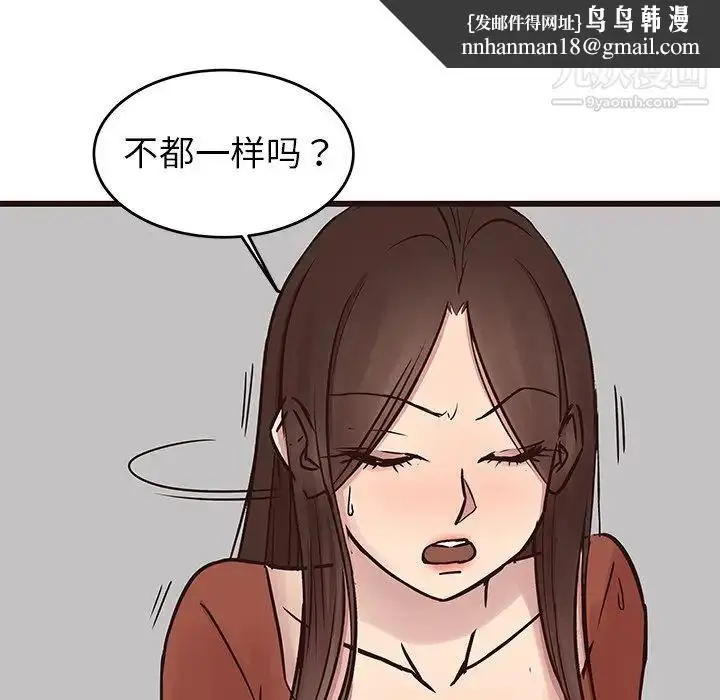 漫画《笨蛋哥哥》第34话第65张图