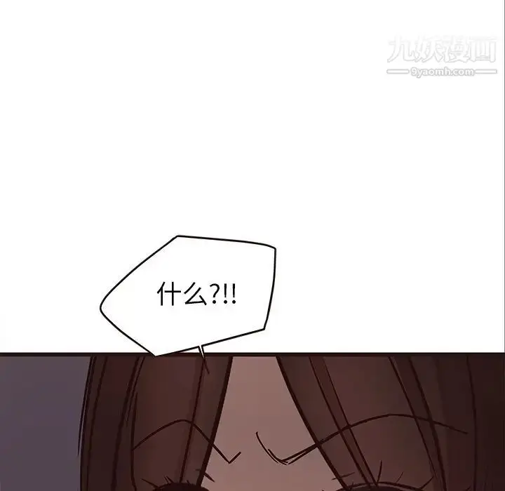漫画《笨蛋哥哥》第34话第7张图