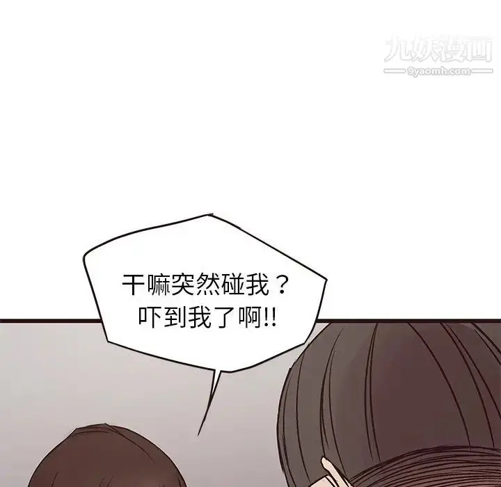 漫画《笨蛋哥哥》第34话第73张图