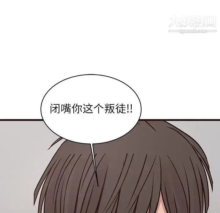 漫画《笨蛋哥哥》第34话第75张图