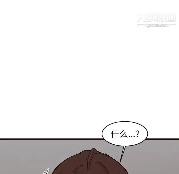 漫画《笨蛋哥哥》第34话第77张图