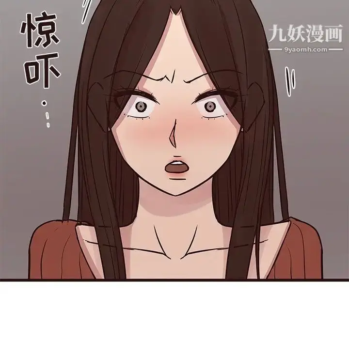 漫画《笨蛋哥哥》第34话第78张图
