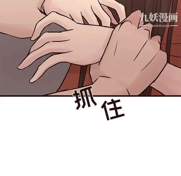 漫画《笨蛋哥哥》第34话第80张图