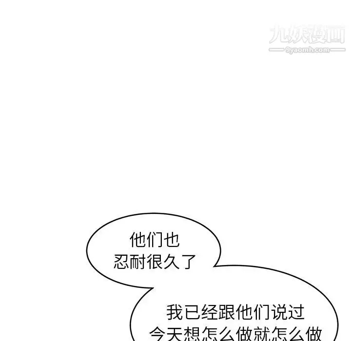 漫画《笨蛋哥哥》第34话第83张图
