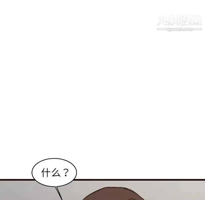 漫画《笨蛋哥哥》第34话第85张图