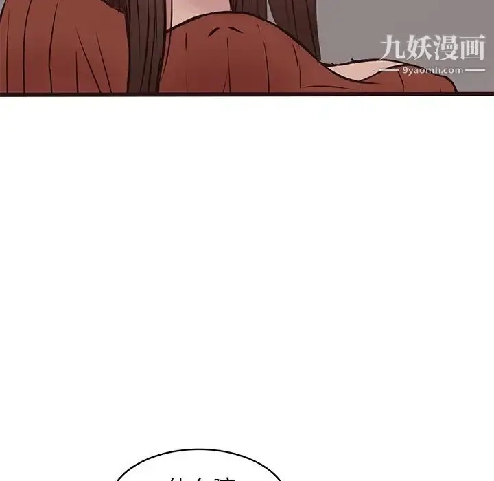 漫画《笨蛋哥哥》第34话第93张图