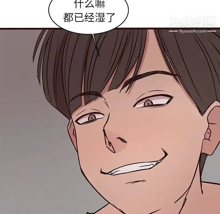 漫画《笨蛋哥哥》第34话第94张图