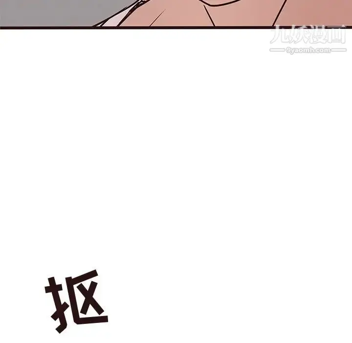 漫画《笨蛋哥哥》第34话第95张图