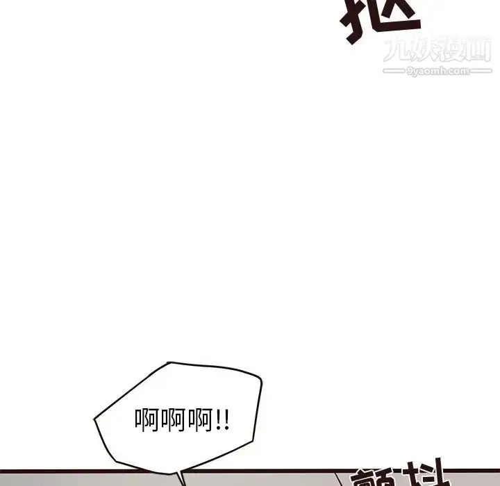漫画《笨蛋哥哥》第34话第97张图