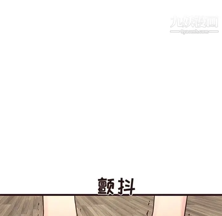 漫画《笨蛋哥哥》第34话第99张图