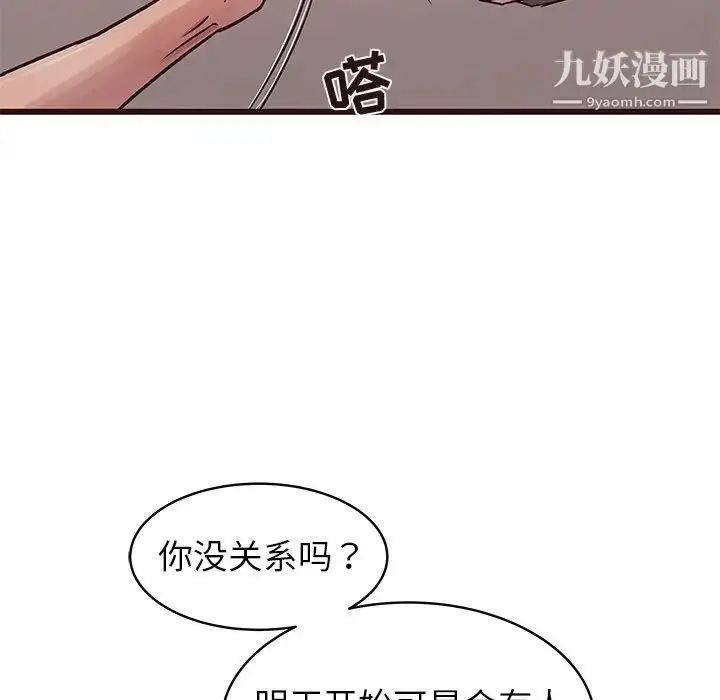 漫画《笨蛋哥哥》第42话第10张图