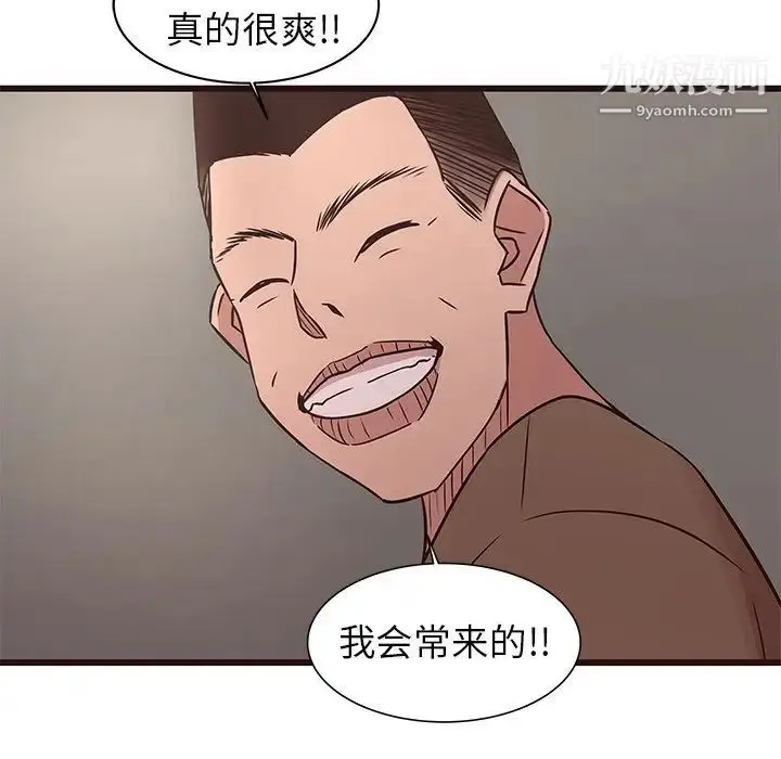 漫画《笨蛋哥哥》第42话第106张图