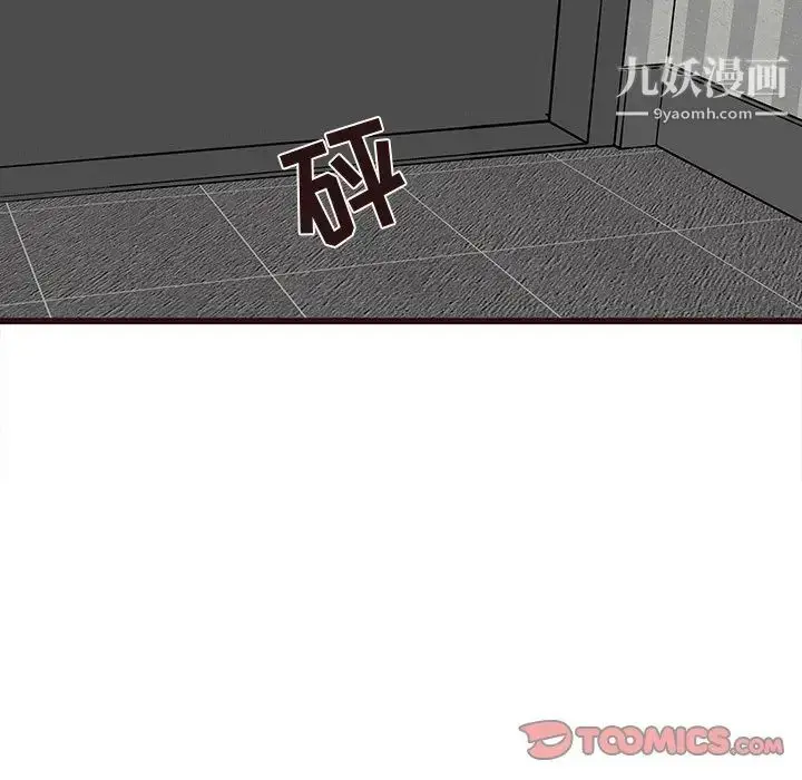 漫画《笨蛋哥哥》第42话第108张图
