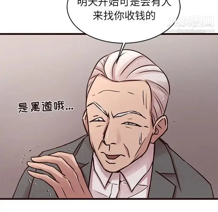 漫画《笨蛋哥哥》第42话第11张图