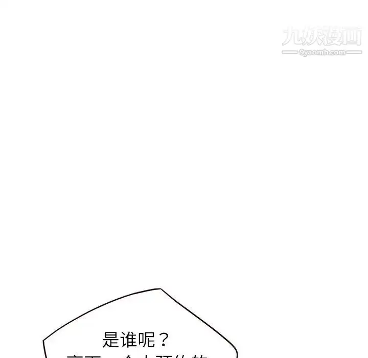 漫画《笨蛋哥哥》第42话第118张图