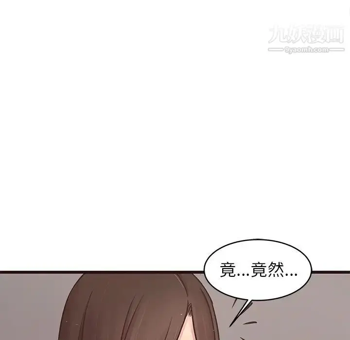 漫画《笨蛋哥哥》第42话第12张图