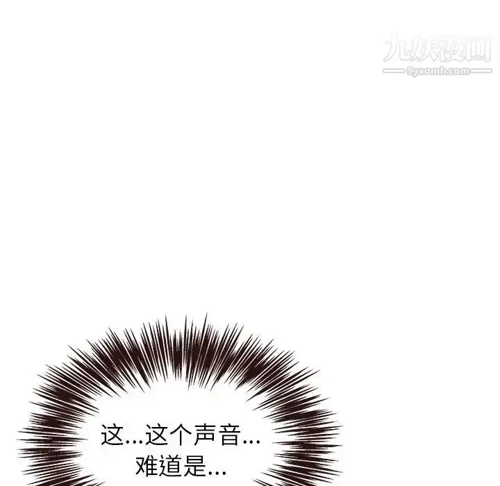 漫画《笨蛋哥哥》第42话第122张图