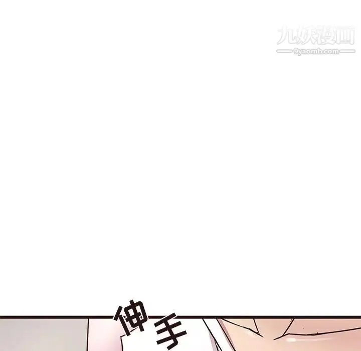 漫画《笨蛋哥哥》第42话第15张图