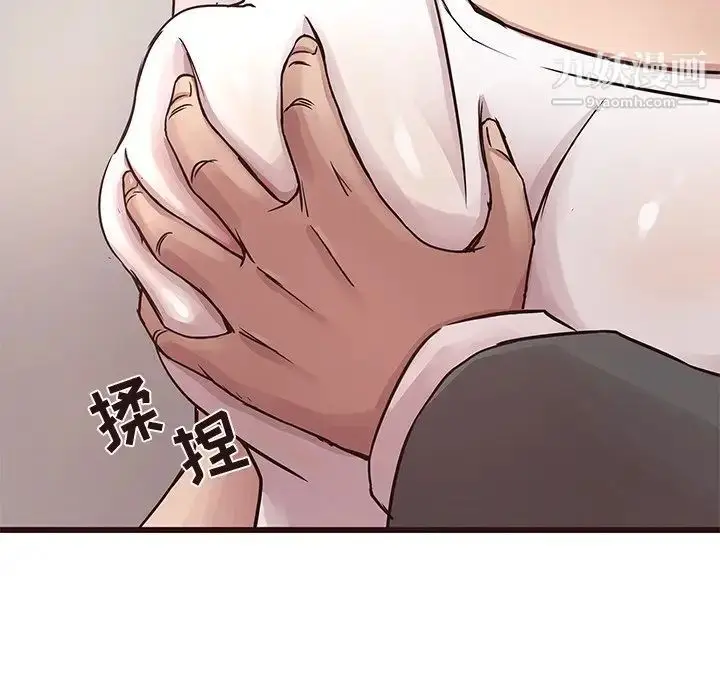 漫画《笨蛋哥哥》第42话第16张图