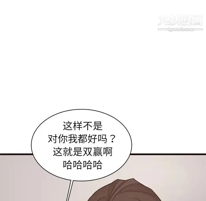 漫画《笨蛋哥哥》第42话第17张图